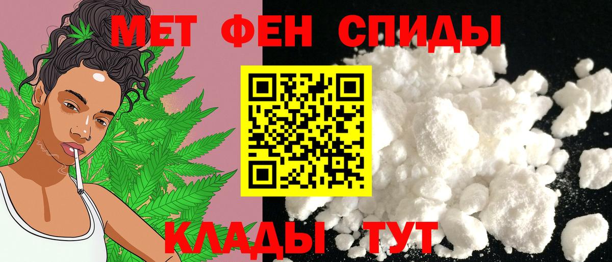 Amphetamine Розовый Братск