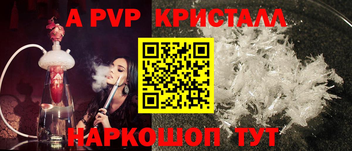 Alfa_PVP мука  Альфа ПВП  Братск  Вход с VPN  Alfa_PVP Crystall 