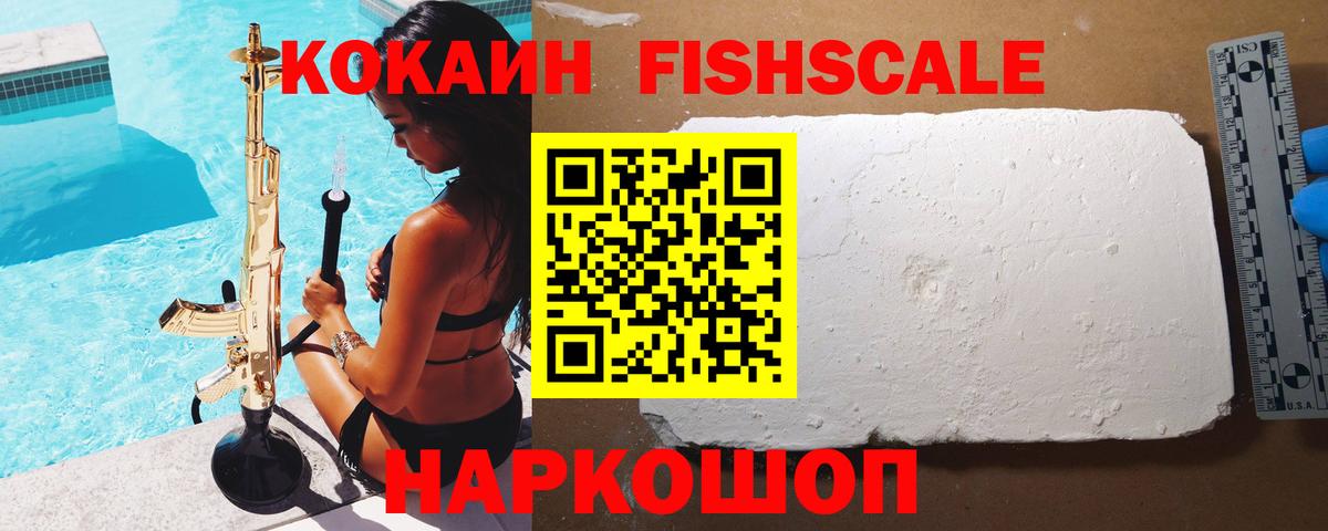 Братск  КОКАИН Боливия  Кокаин  Вход с VPN  Cocaine Боливия 