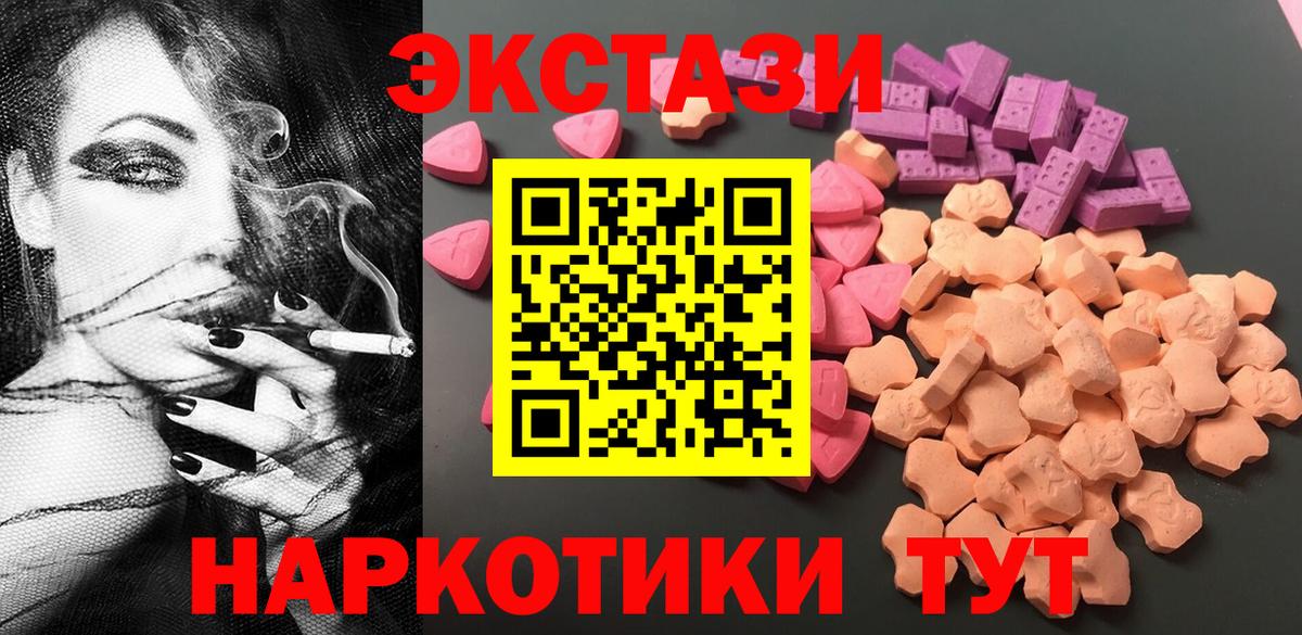 Экстази  Ecstasy таблы  Экстази Cube  OMG маркетплейс  Братск  Вход с VPN  закладка 