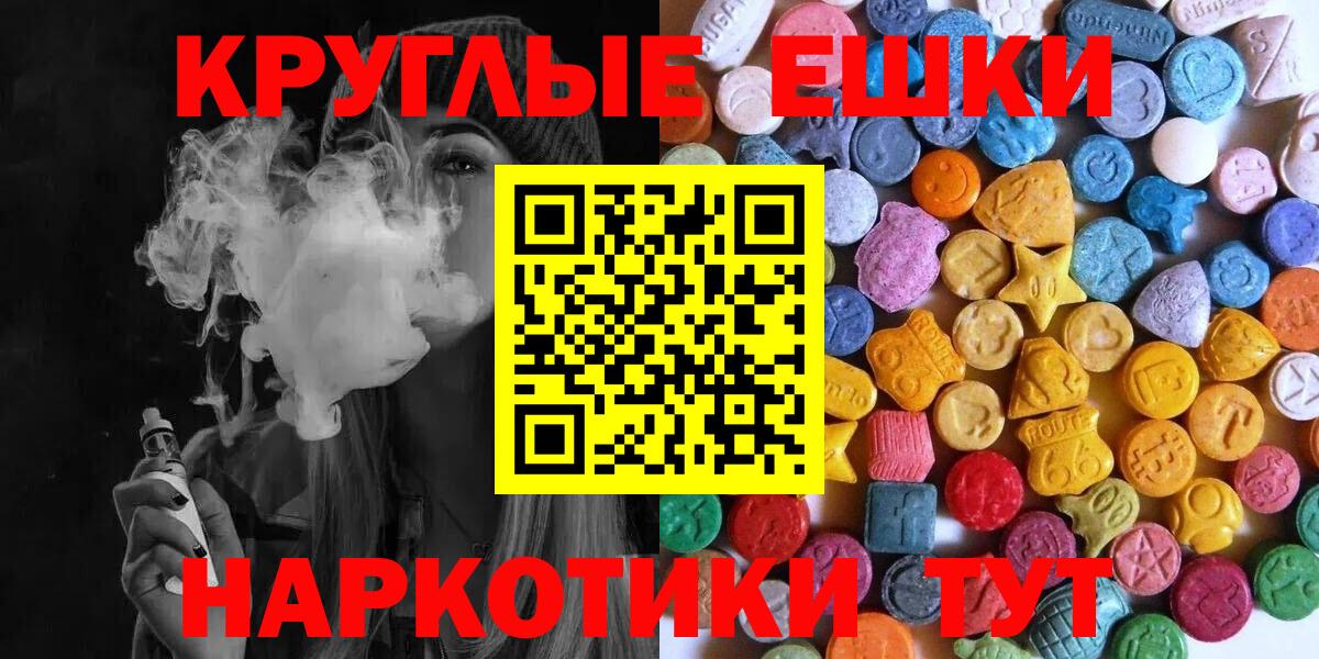 ЭКСТАЗИ таблы Братск