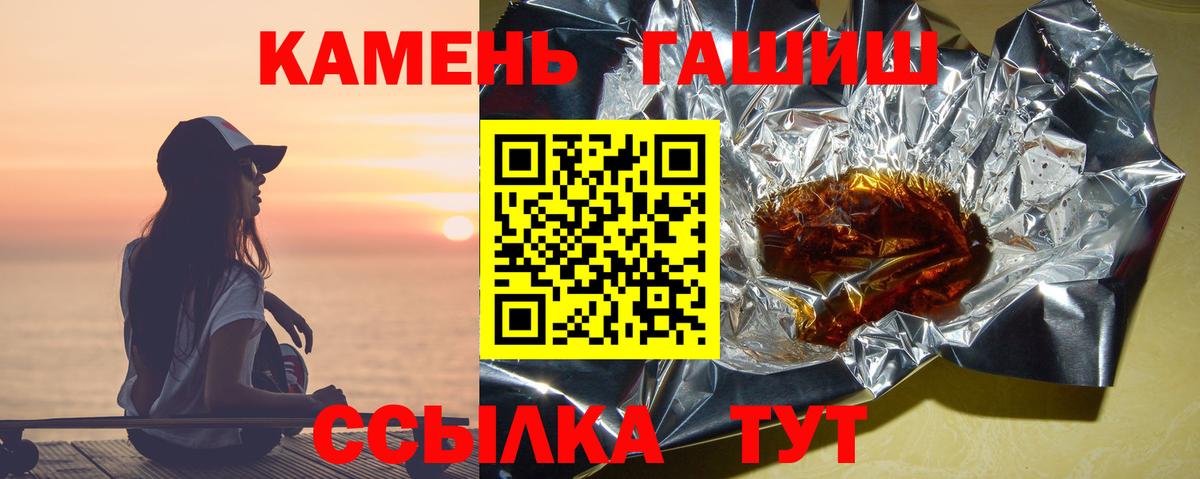 ГАШ VHQ  Гашиш хэш  Вход с VPN  Братск 