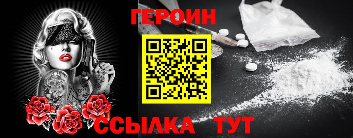 Героин герыч  Героин  Братск  Вход с VPN 