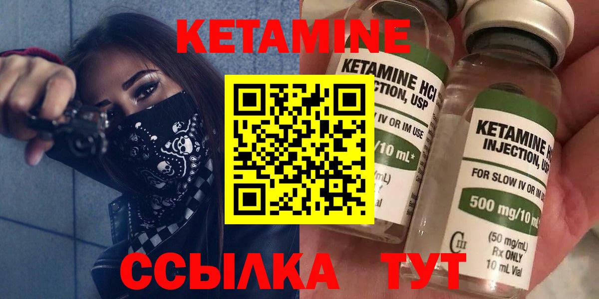 КЕТАМИН ketamine  гидра tor  КЕТАМИН VHQ  Братск  Вход с VPN 