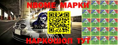 мет Апшеронск