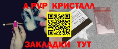 ALPHA PVP Аргун