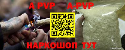 ALPHA PVP Аргун