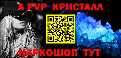 ALPHA PVP Аргун