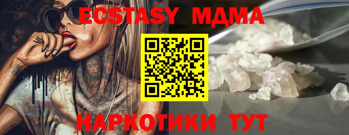 Братск  МДМА VHQ  Вход с VPN  МДМА crystal 