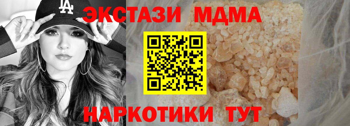 МДМА молли Братск