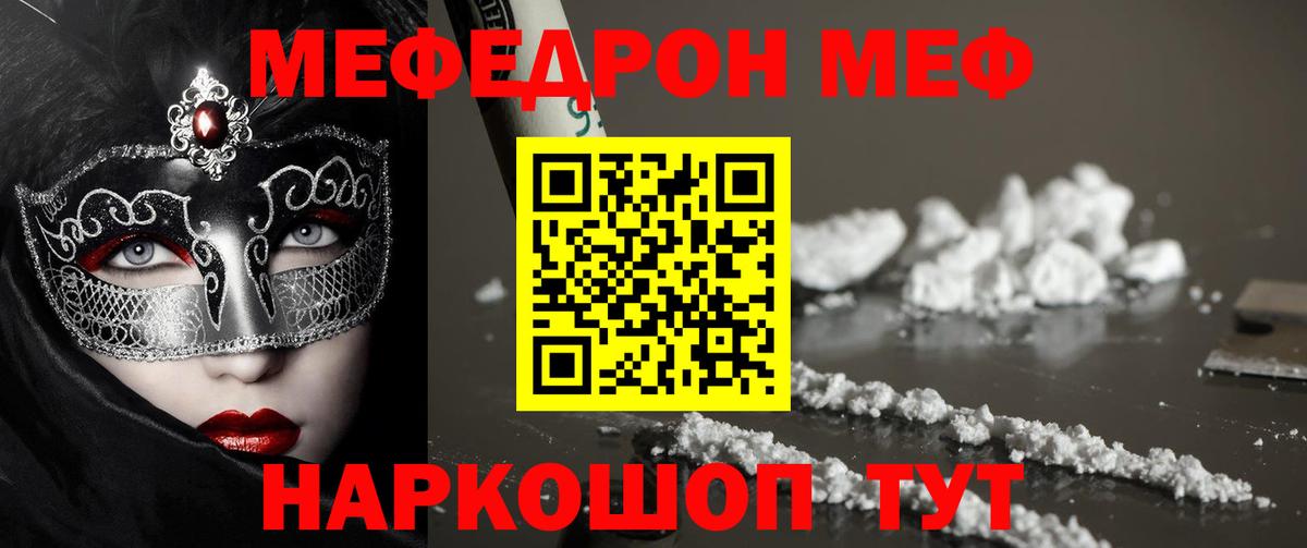 Братск  Мефедрон VHQ  МЯУ-МЯУ  Вход с VPN  МЕФ 