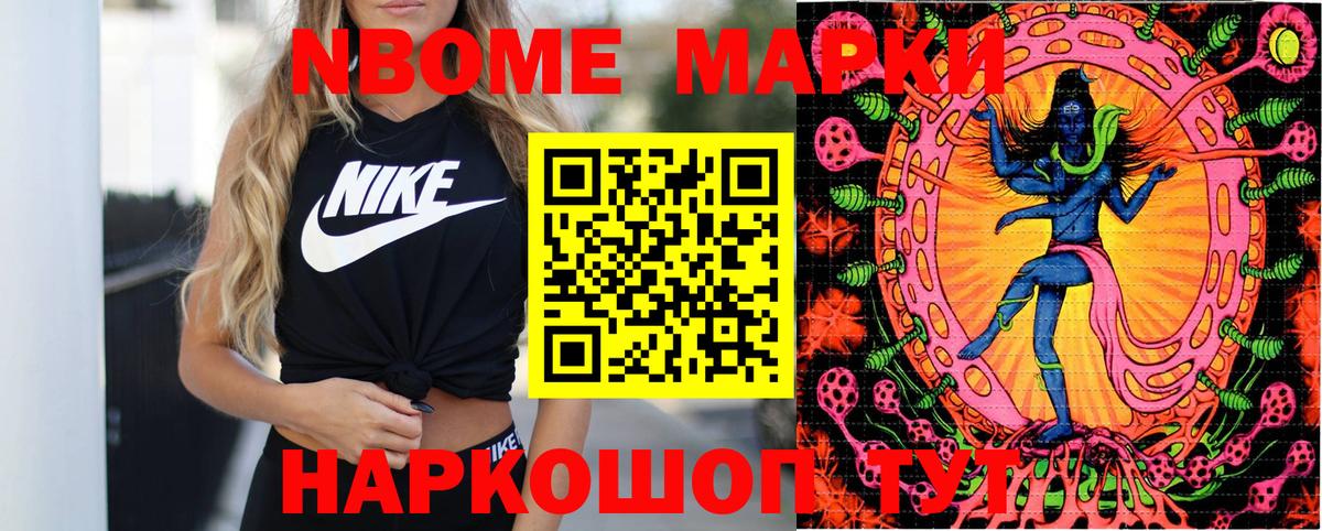 Братск  Наркотические марки 1,5мг  Вход с VPN 