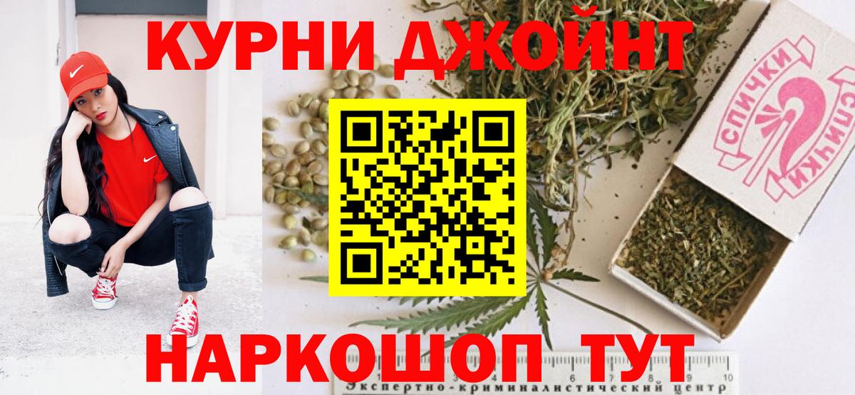 Каннабис OG Kush  Конопля Ganja  Шишки марихуана AK-47  Братск  Вход с VPN  Бошки марихуана AK-47 
